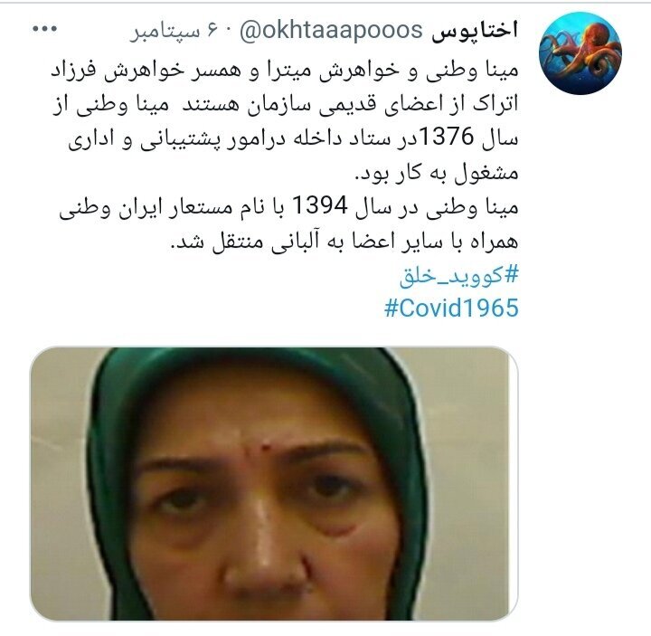 پادوهای فرقه رجوی را بیشتر بشناسیم / افشای نام عامل بمبگذاری مسجد ابوذر توسط یک ناشناس! پادوهای فرقه رجوی را بیشتر بشناسیم / افشای نام عامل بمبگذاری مسجد ابوذر توسط یک ناشناس!