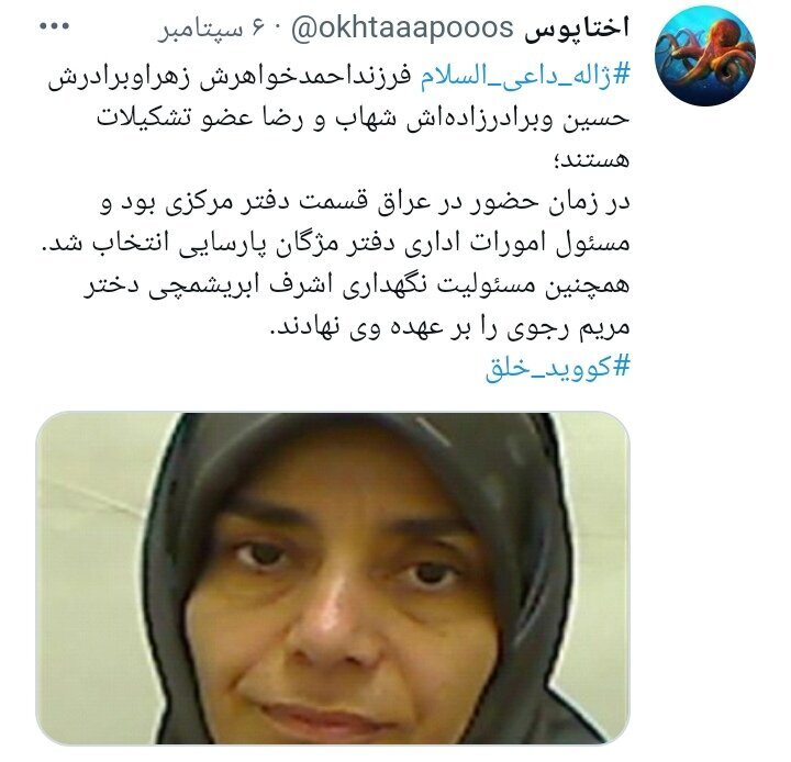 پادوهای فرقه رجوی را بیشتر بشناسیم / افشای نام عامل بمبگذاری مسجد ابوذر توسط یک ناشناس! پادوهای فرقه رجوی را بیشتر بشناسیم / افشای نام عامل بمبگذاری مسجد ابوذر توسط یک ناشناس!