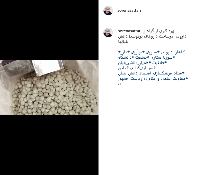پست ستاری