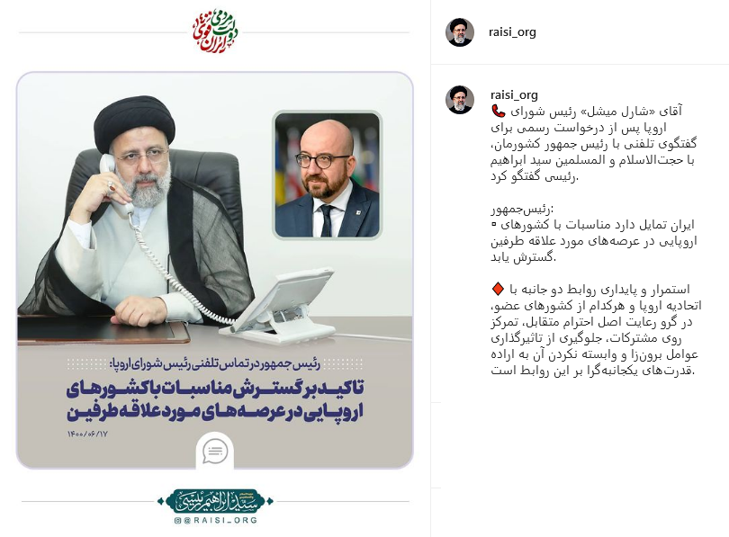 پست رئیسی