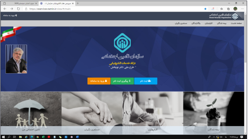 صاحبان حرف و مشاغل آزاد چگونه می توانند از سیستم غیرحضوری انعقاد قرارداد بیمه استفاده کنند؟