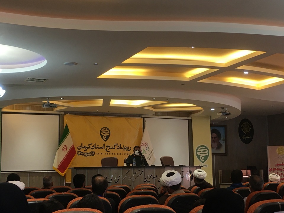 استان کرمان پنجمین استان میزبان رویداد گنج