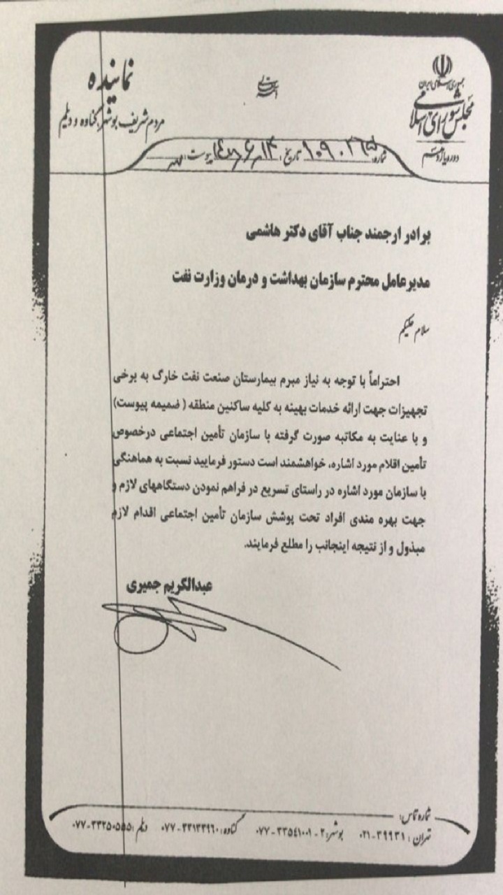 وزارت نفت به مسئولیت اجتماعی خود در خارگ عمل کند