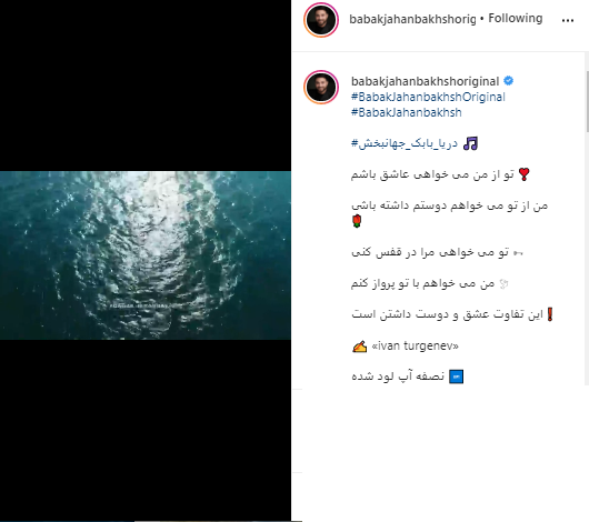 بابک جهانبخش