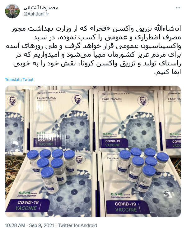 توئیت آشتیانی