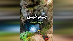 بنای مذهبی و جادویی در یونان + فیلم