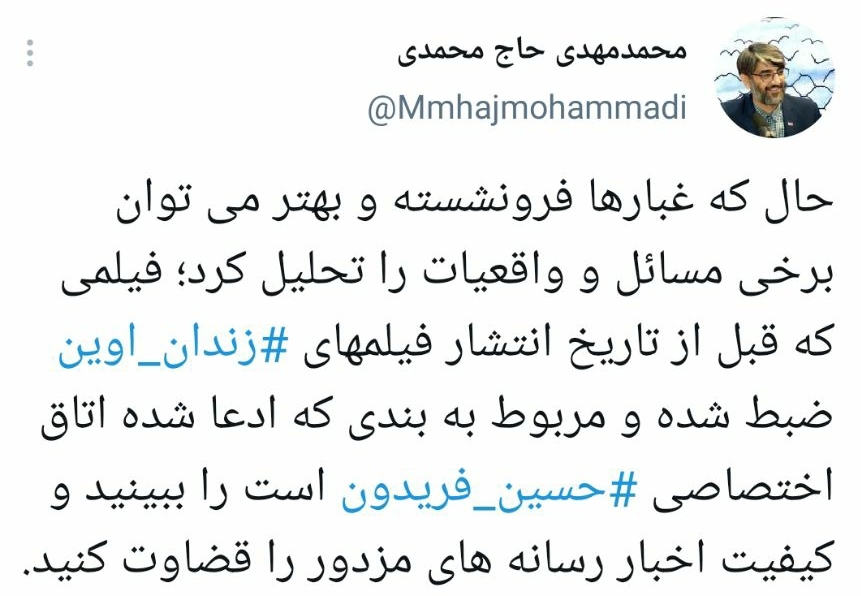 جدیدترین فیلم از سوئیت اختصاصی حسین فریدون
