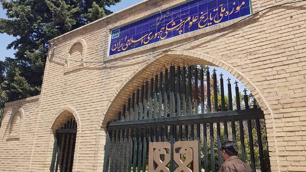 هفت اثر فاخر موزه ملی تاریخ علوم پزشکی ایران ثبت ملی شد