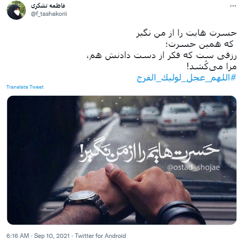 حضرت بقیه الله حضرت بقیه الله