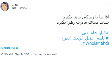 امام زمان امام زمان