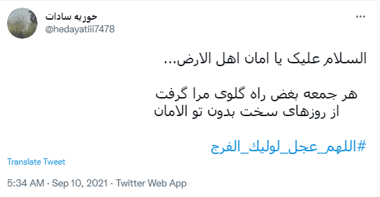 تعجیل در ظهور تعجیل در ظهور