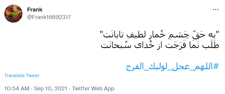 صاحب الزمان صاحب الزمان