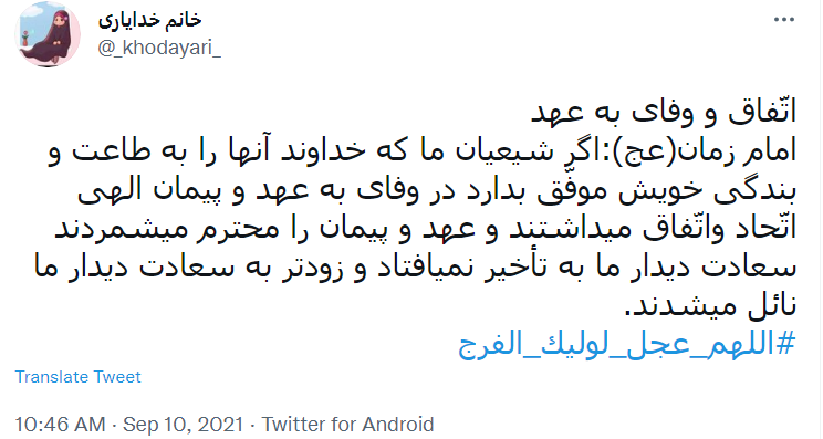 تعجیل در ظهور تعجیل در ظهور