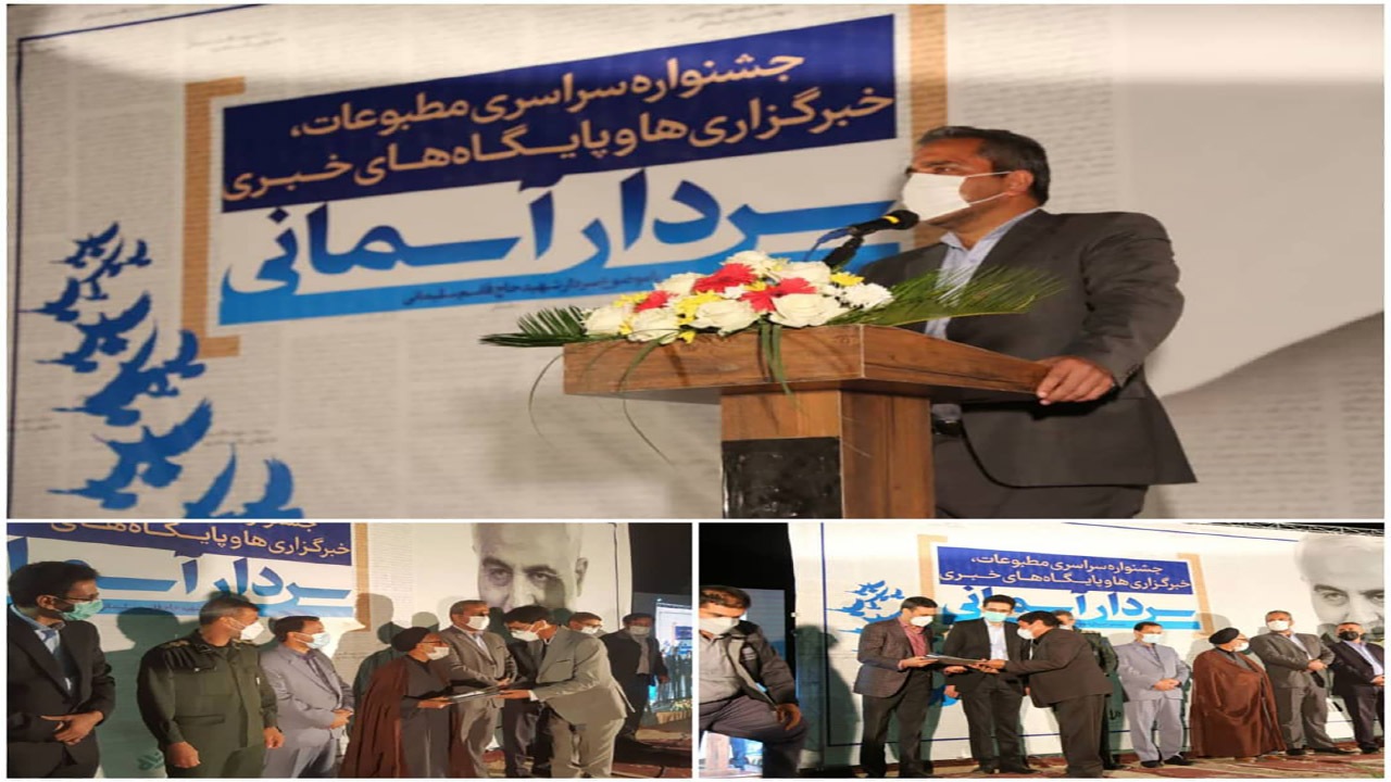 صحنه پایانی نخستین جشنواره سردار آسمانی