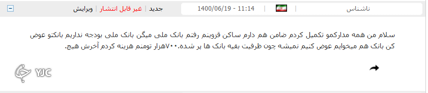 چرا وام ودیعه پرداخت نمی&zwnj;شود؟