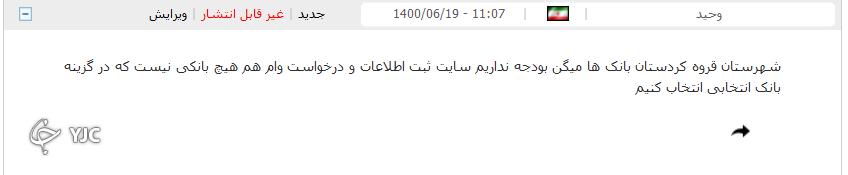 چرا وام ودیعه پرداخت نمی&zwnj;شود؟