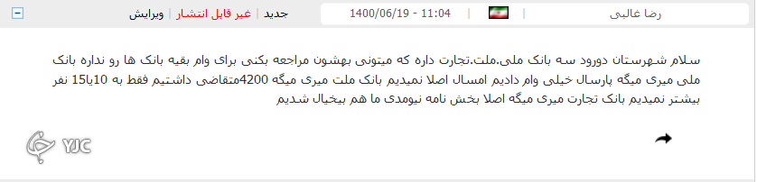 چرا وام ودیعه پرداخت نمی&zwnj;شود؟