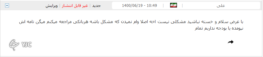 چرا وام ودیعه پرداخت نمی&zwnj;شود؟