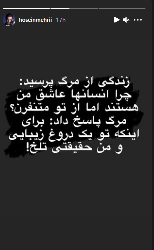 حسین مهری