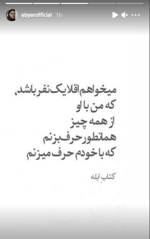 نرگس آبیار
