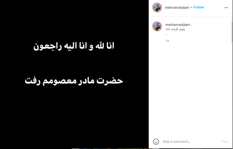 مهران رنجبر