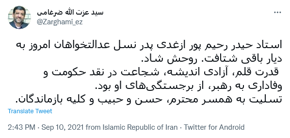 پست ضرغامی پست ضرغامی