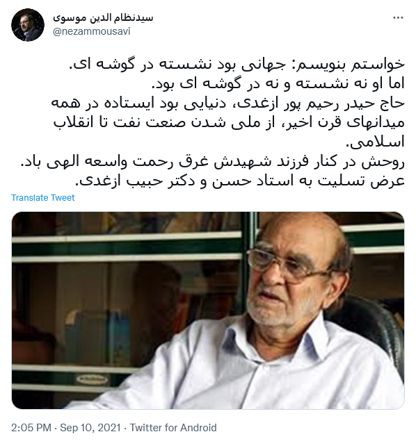 توئیت موسوی توئیت موسوی