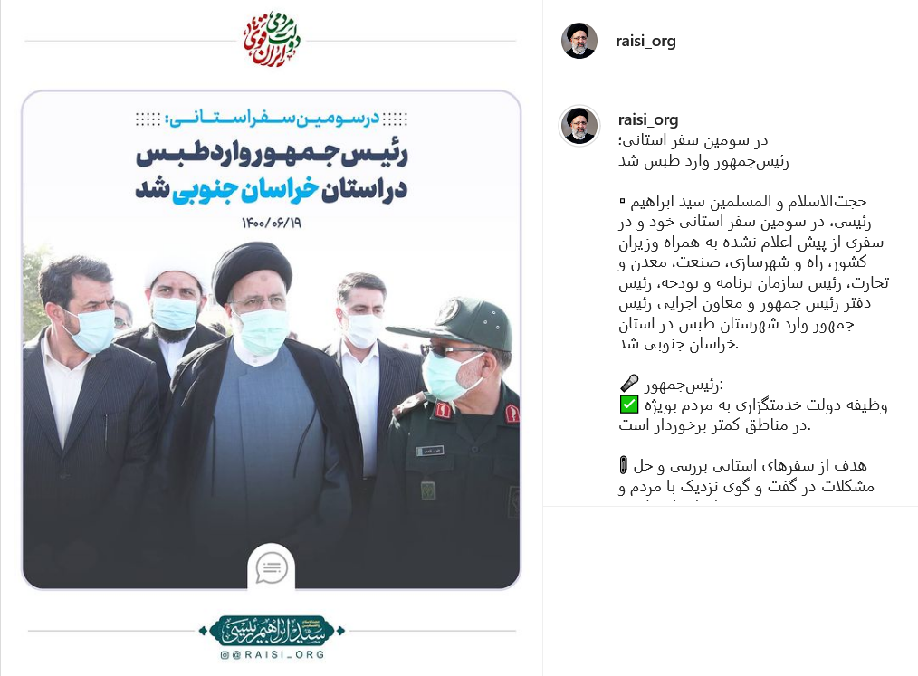 پست رئیسی پست رئیسی