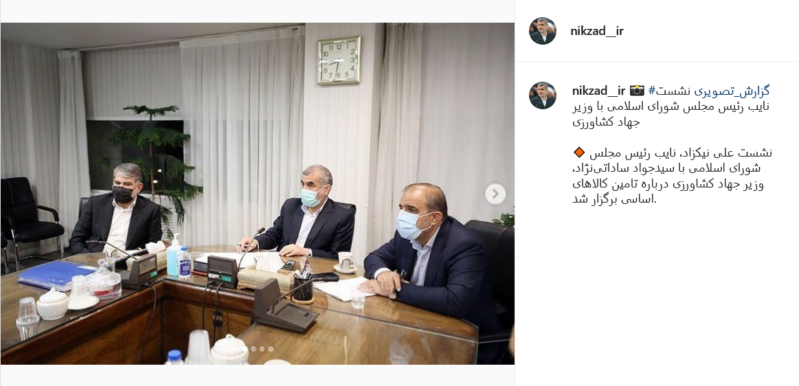 پست نیکزاد پست نیکزاد
