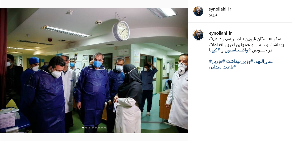 پست عین اللهی پست عین اللهی