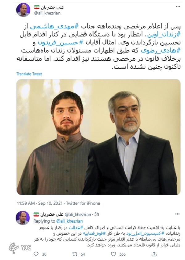 حسین فریدون و هادی رضوی ماه&zwnj;هاست که برخلاف قانون در مرخصی هستند