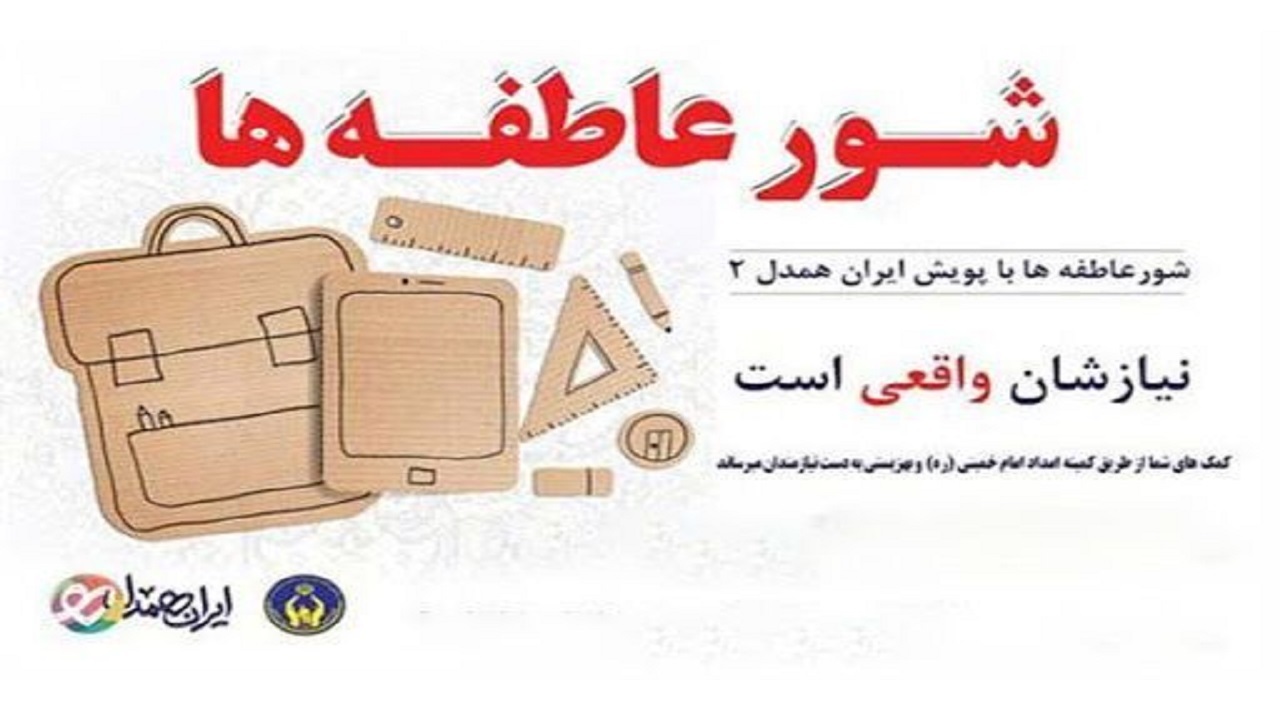 برپایی شور عاطفه‌ها از فردا در گیلان