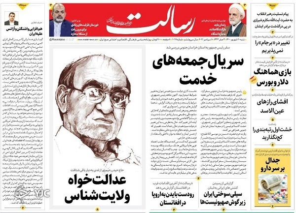 روزنامه