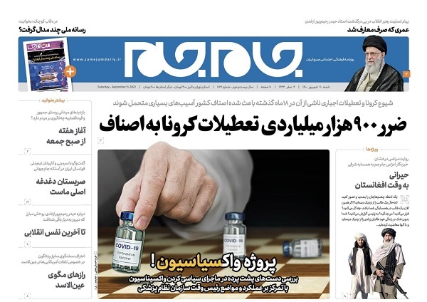 بازی هماهنگ دلار و بورس / سریال جمعه&zwnj;های خدمت / افشای راز&zwnj;های عین الاسد
