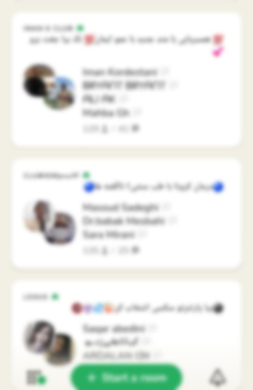 تصویر روم کلاب هاوس