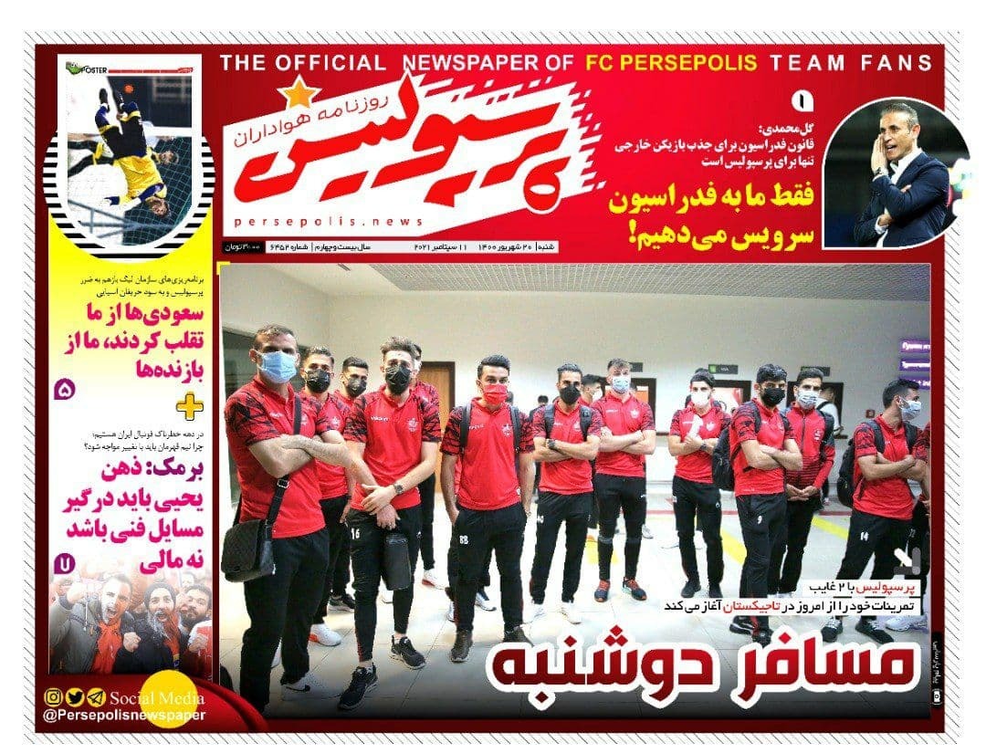 روزنامه&zwnj;های ورزشی