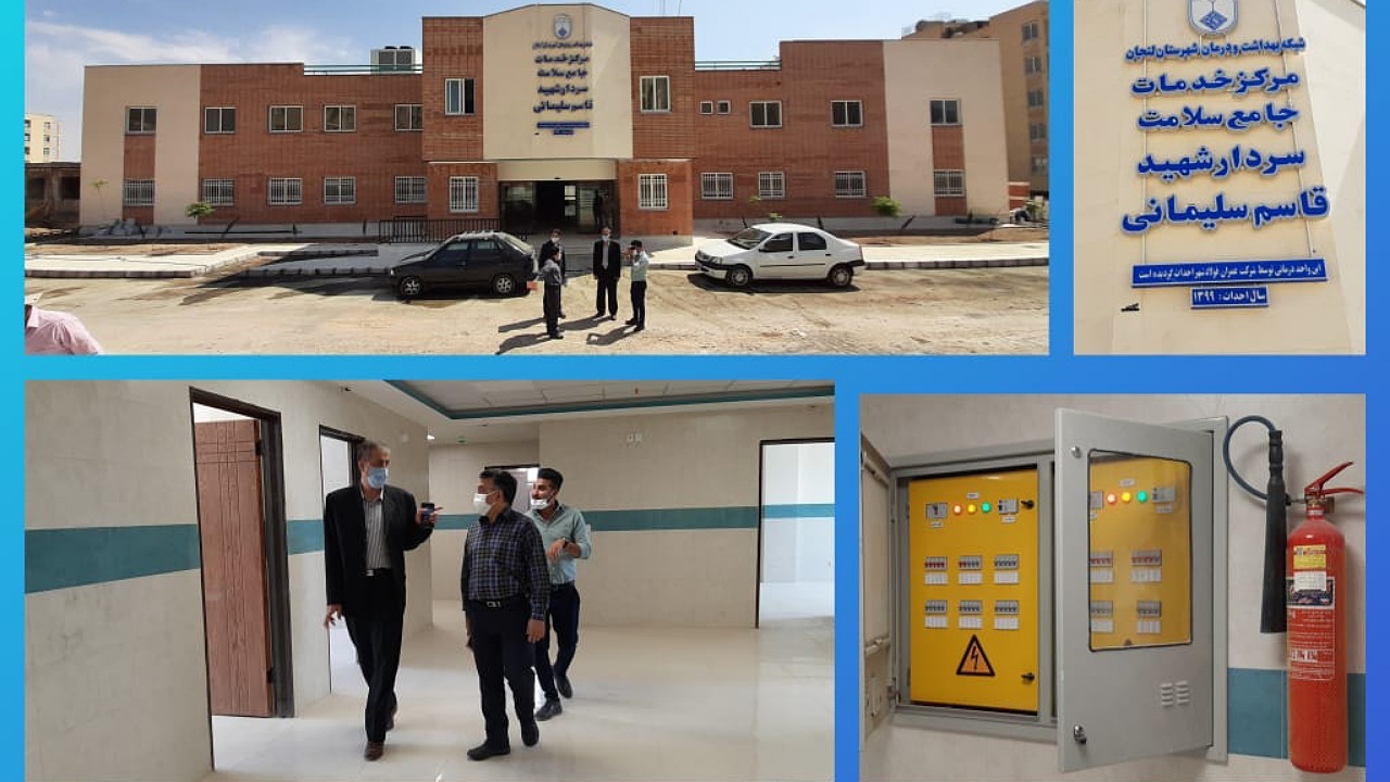 شمارش معکوس برای افتتاح نخستین مرکز دولتی جامع سلامت پزشکی در فولادشهر