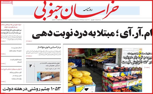 مرگ پشت مرگ / کرونای واکسن گریز در راه است/ عطش فروش مسکن فروکش کرد
