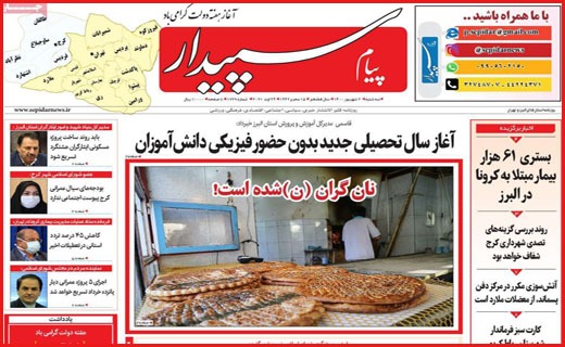 مرگ پشت مرگ / کرونای واکسن گریز در راه است/ عطش فروش مسکن فروکش کرد