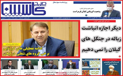 مرگ پشت مرگ / کرونای واکسن گریز در راه است/ عطش فروش مسکن فروکش کرد