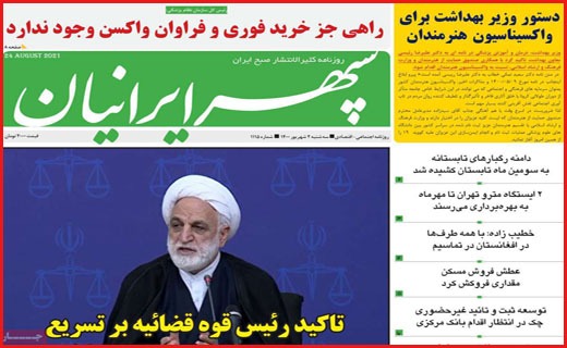 مرگ پشت مرگ / کرونای واکسن گریز در راه است/ عطش فروش مسکن فروکش کرد