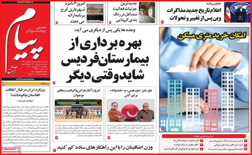 مرگ پشت مرگ / کرونای واکسن گریز در راه است/ عطش فروش مسکن فروکش کرد