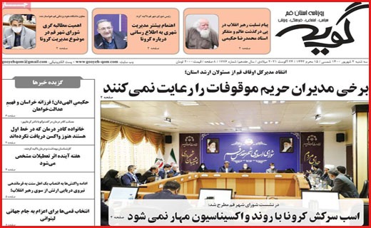 مرگ پشت مرگ / کرونای واکسن گریز در راه است/ عطش فروش مسکن فروکش کرد