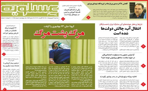 مرگ پشت مرگ / کرونای واکسن گریز در راه است/ عطش فروش مسکن فروکش کرد