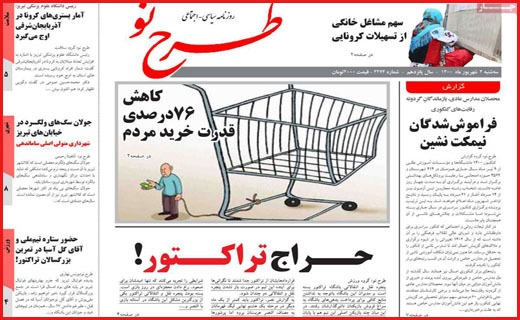 مرگ پشت مرگ / کرونای واکسن گریز در راه است/ عطش فروش مسکن فروکش کرد