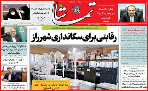 مرگ پشت مرگ / کرونای واکسن گریز در راه است/ عطش فروش مسکن فروکش کرد