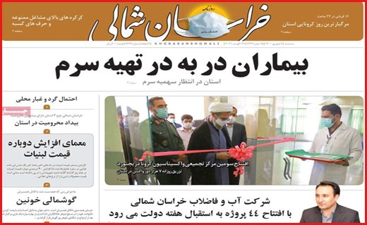 مرگ پشت مرگ / کرونای واکسن گریز در راه است/ عطش فروش مسکن فروکش کرد