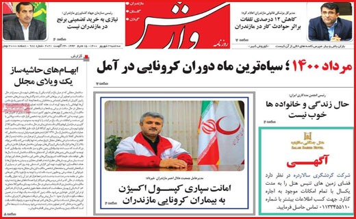 مرگ پشت مرگ / کرونای واکسن گریز در راه است/ عطش فروش مسکن فروکش کرد