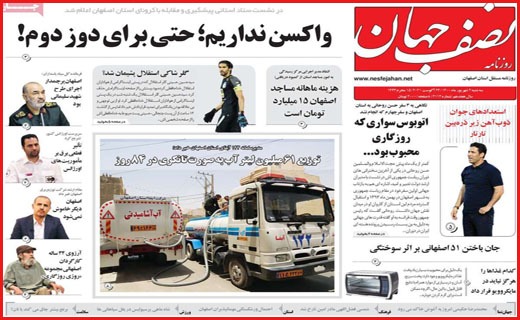مرگ پشت مرگ / کرونای واکسن گریز در راه است/ عطش فروش مسکن فروکش کرد
