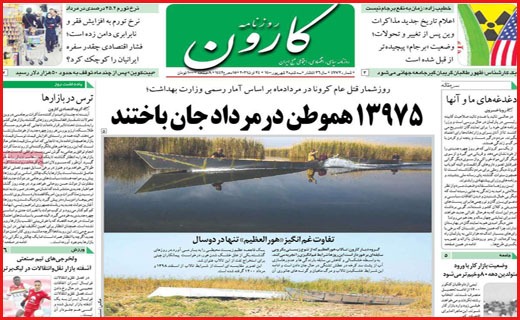 مرگ پشت مرگ / کرونای واکسن گریز در راه است/ عطش فروش مسکن فروکش کرد
